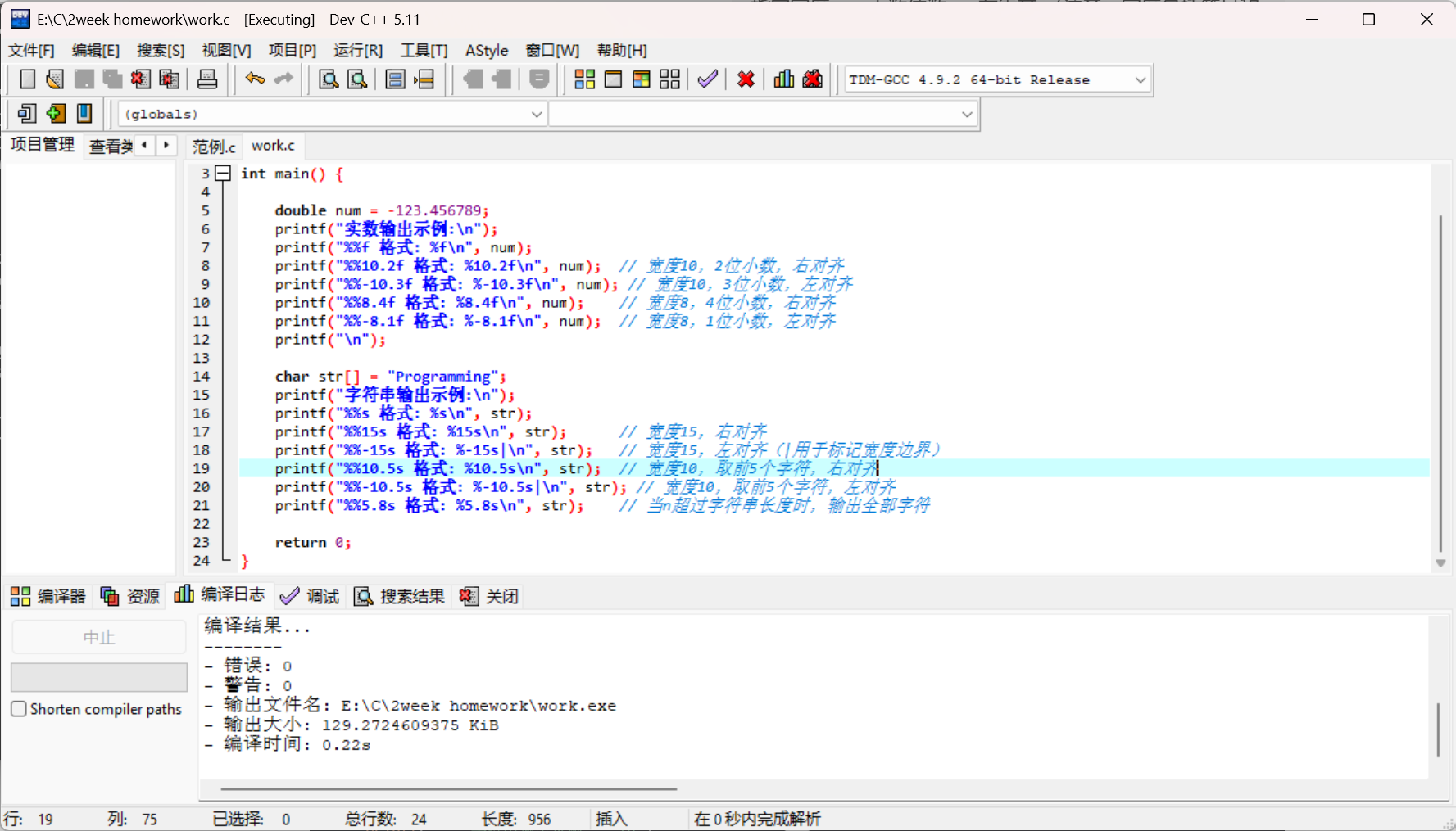 屏幕截图 2025-10-21 220940