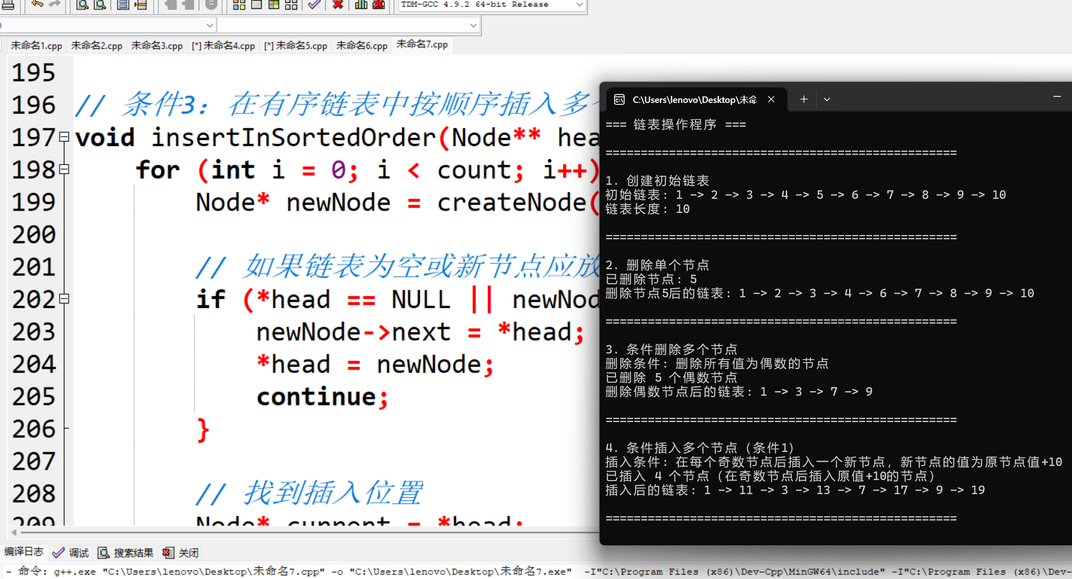 屏幕截图 2025-12-15 164926