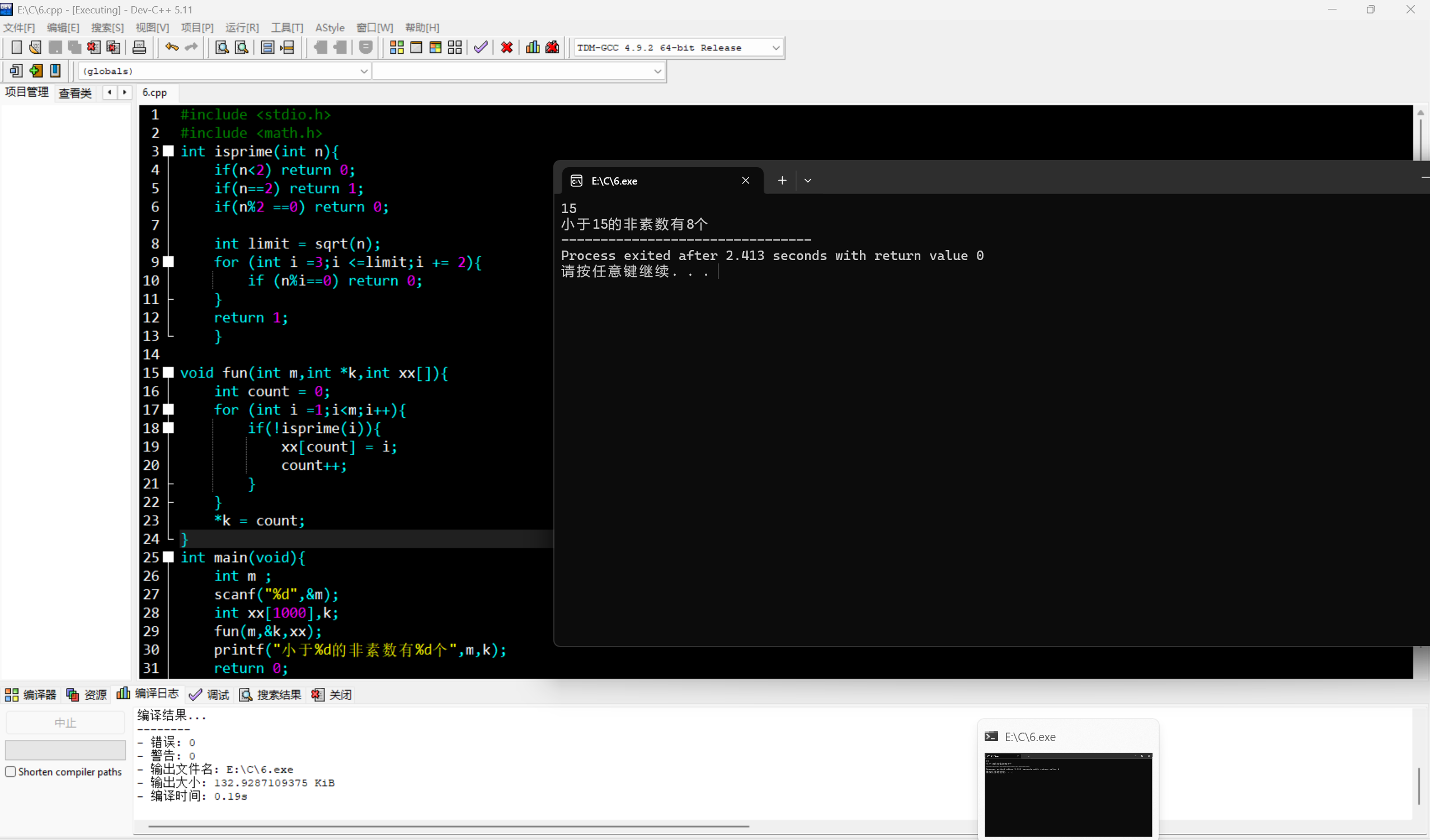 屏幕截图 2025-11-24 153930