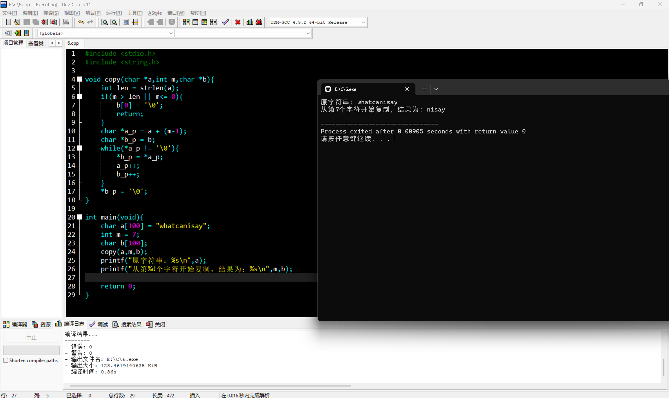屏幕截图 2025-11-24 164419
