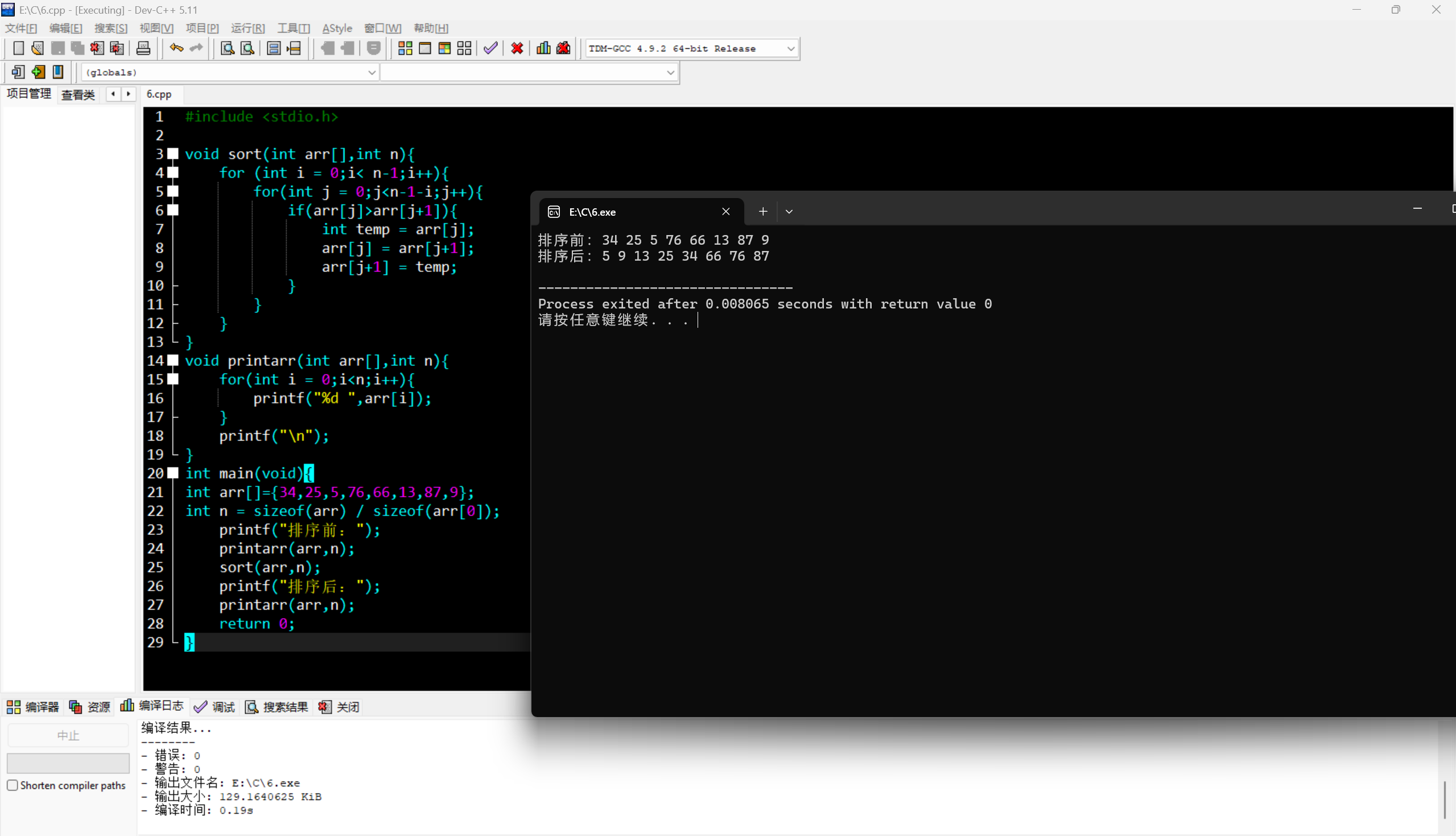 屏幕截图 2025-11-24 171038