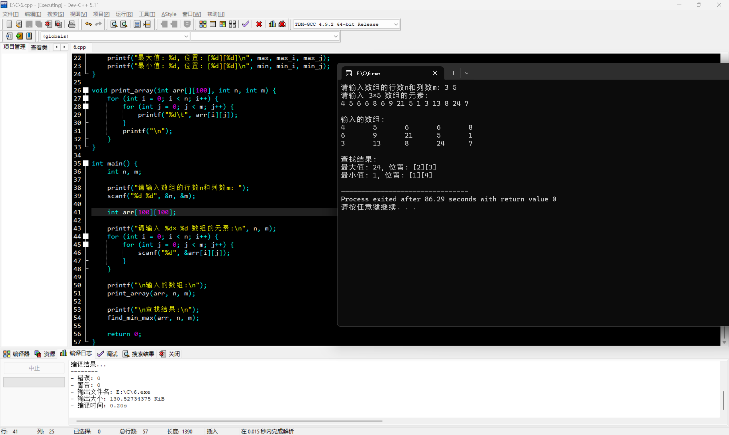 屏幕截图 2025-11-24 174219