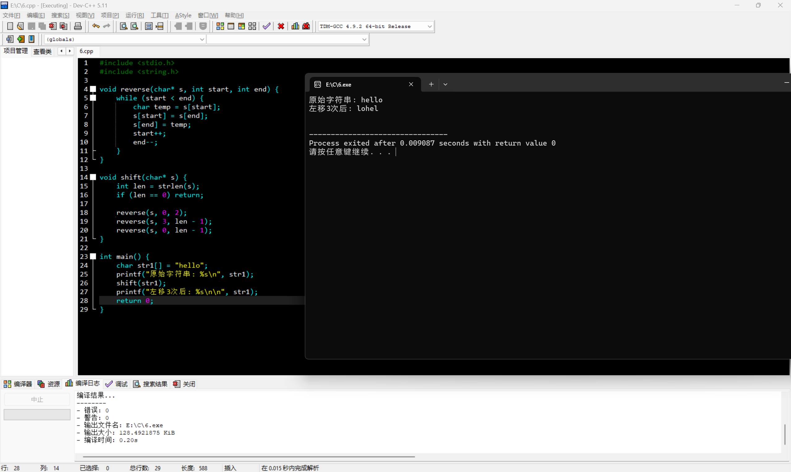 屏幕截图 2025-11-24 185059