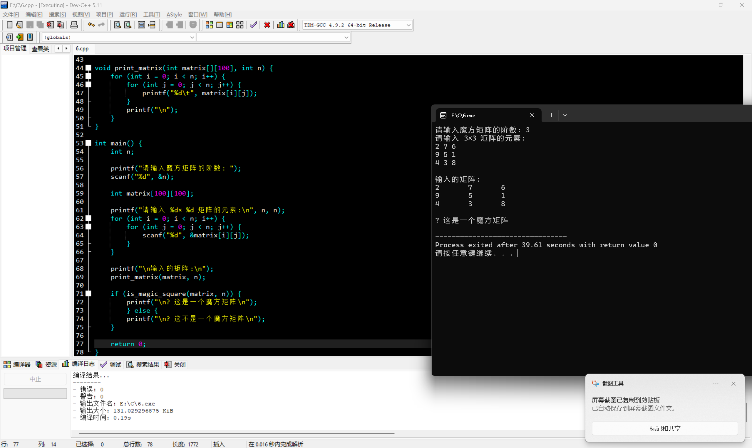 屏幕截图 2025-11-24 191128