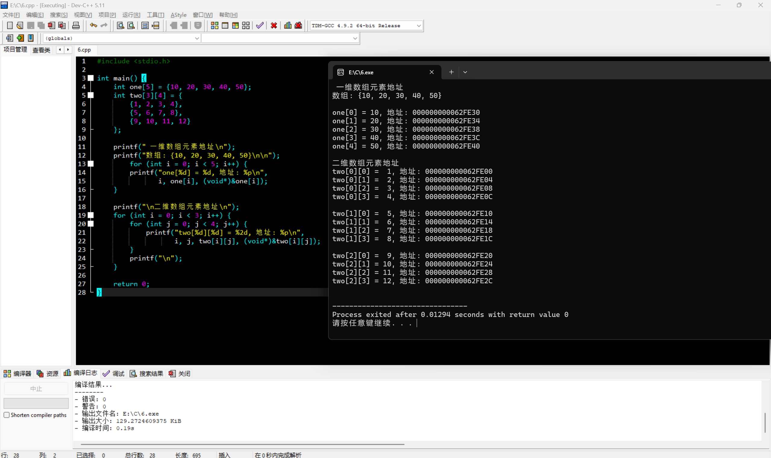 屏幕截图 2025-11-24 192803