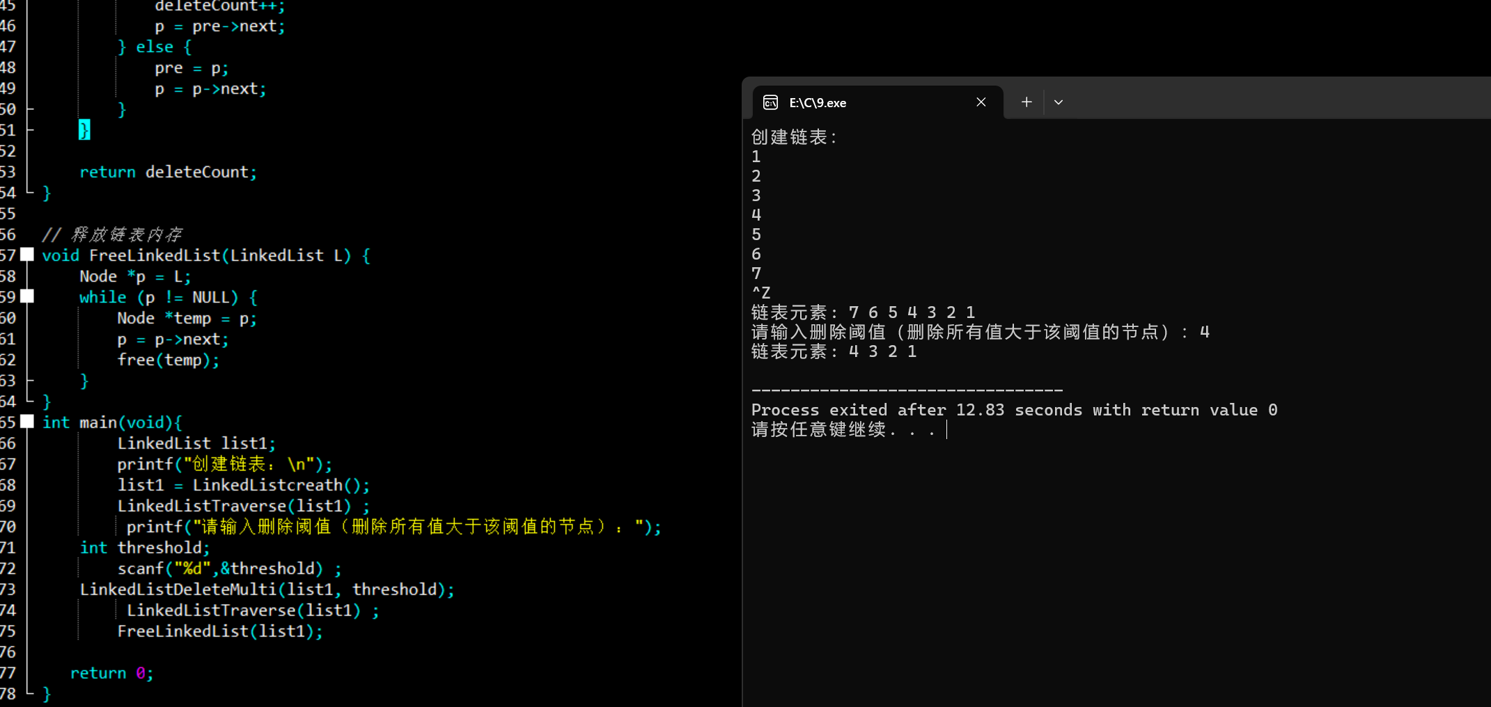 屏幕截图 2025-12-15 234403