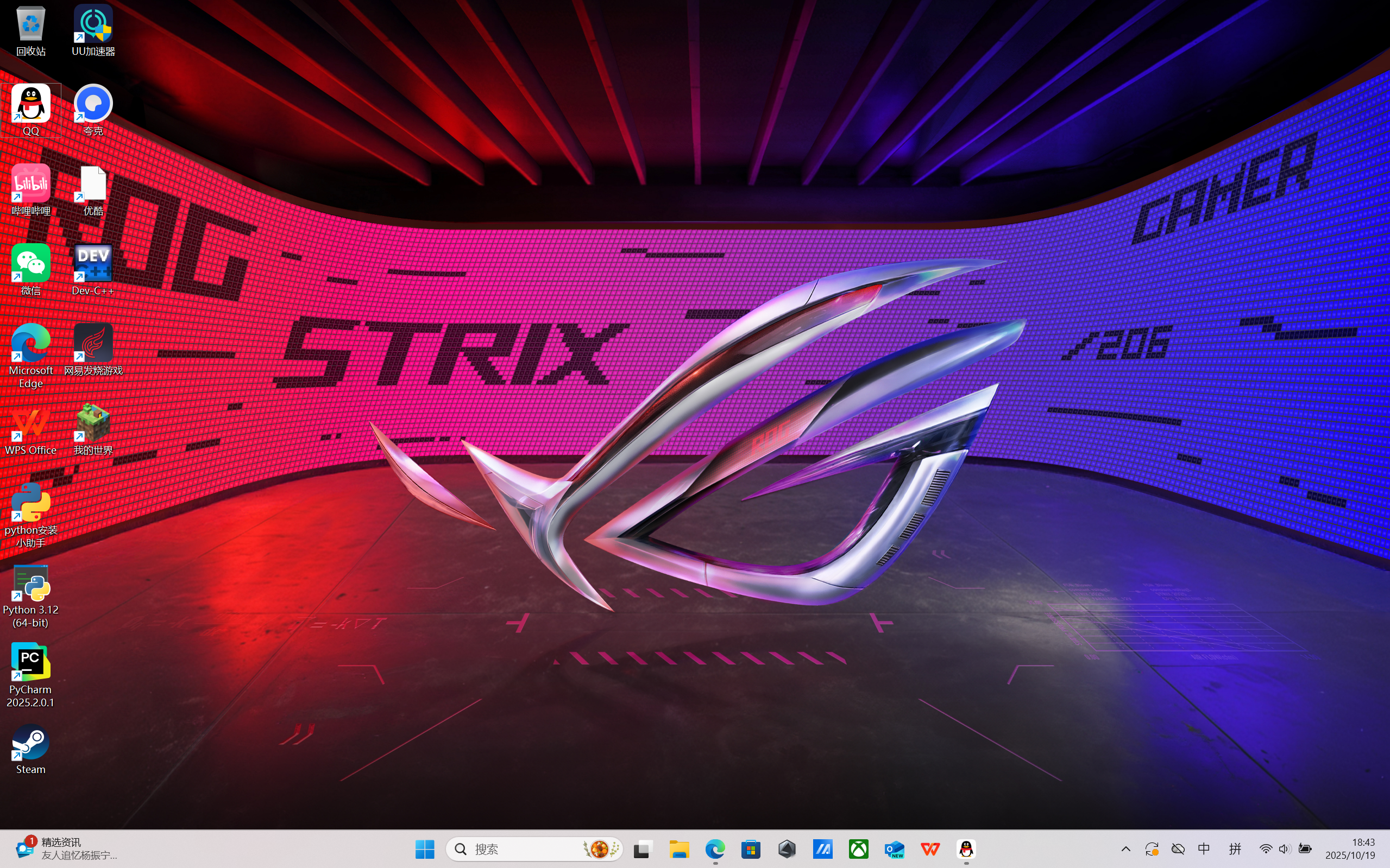 屏幕截图 2025-10-19 184425