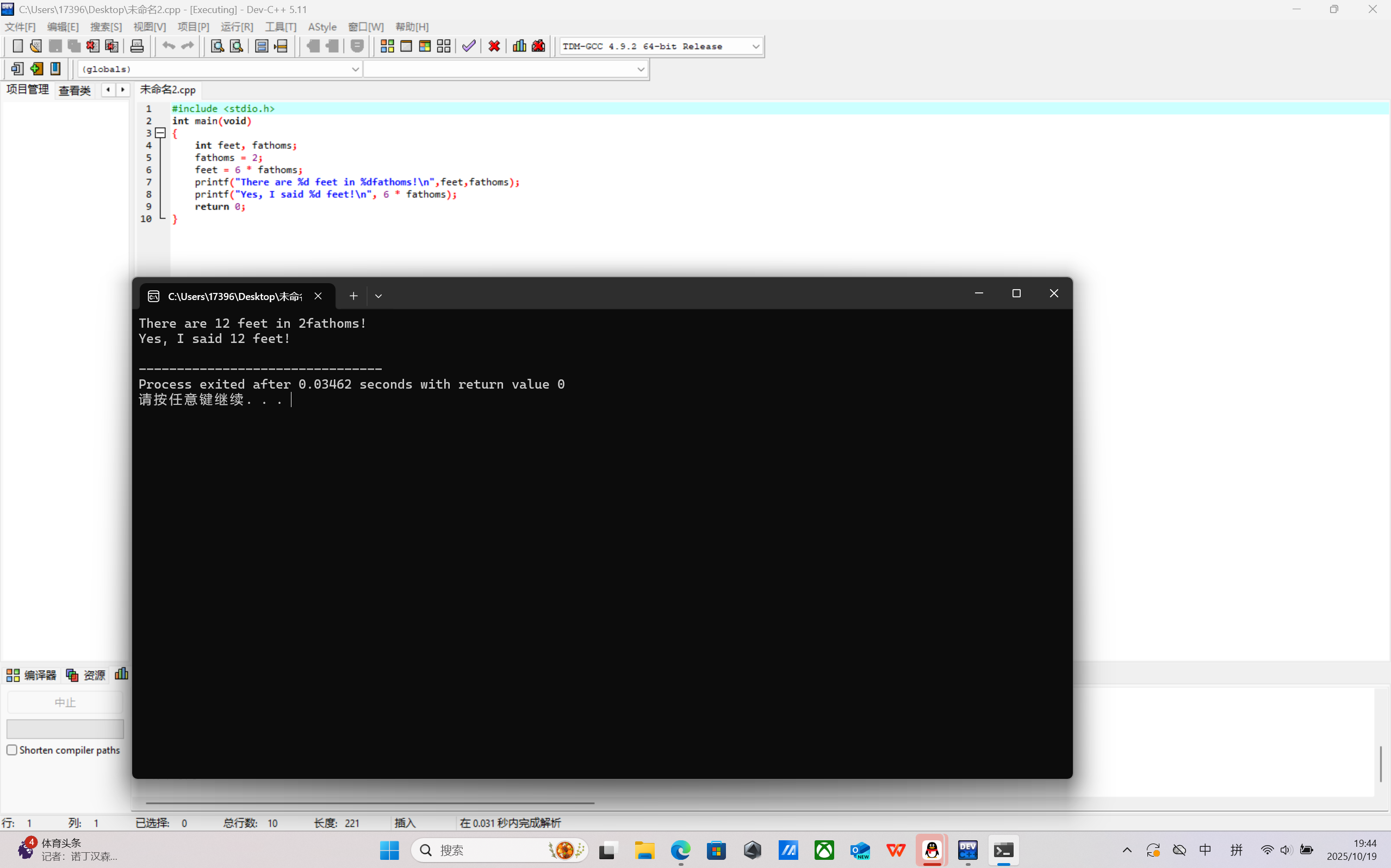 屏幕截图 2025-10-19 194442