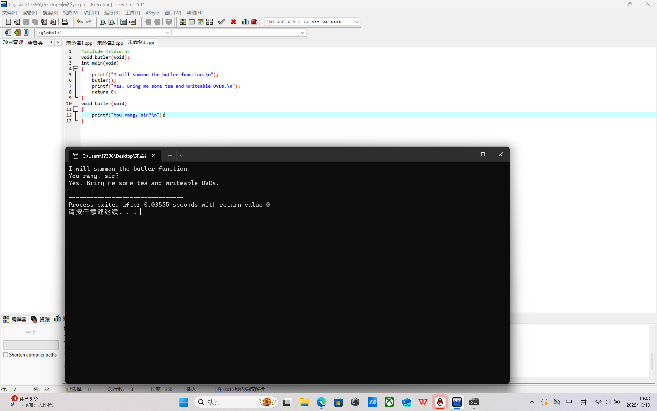 屏幕截图 2025-10-19 194335
