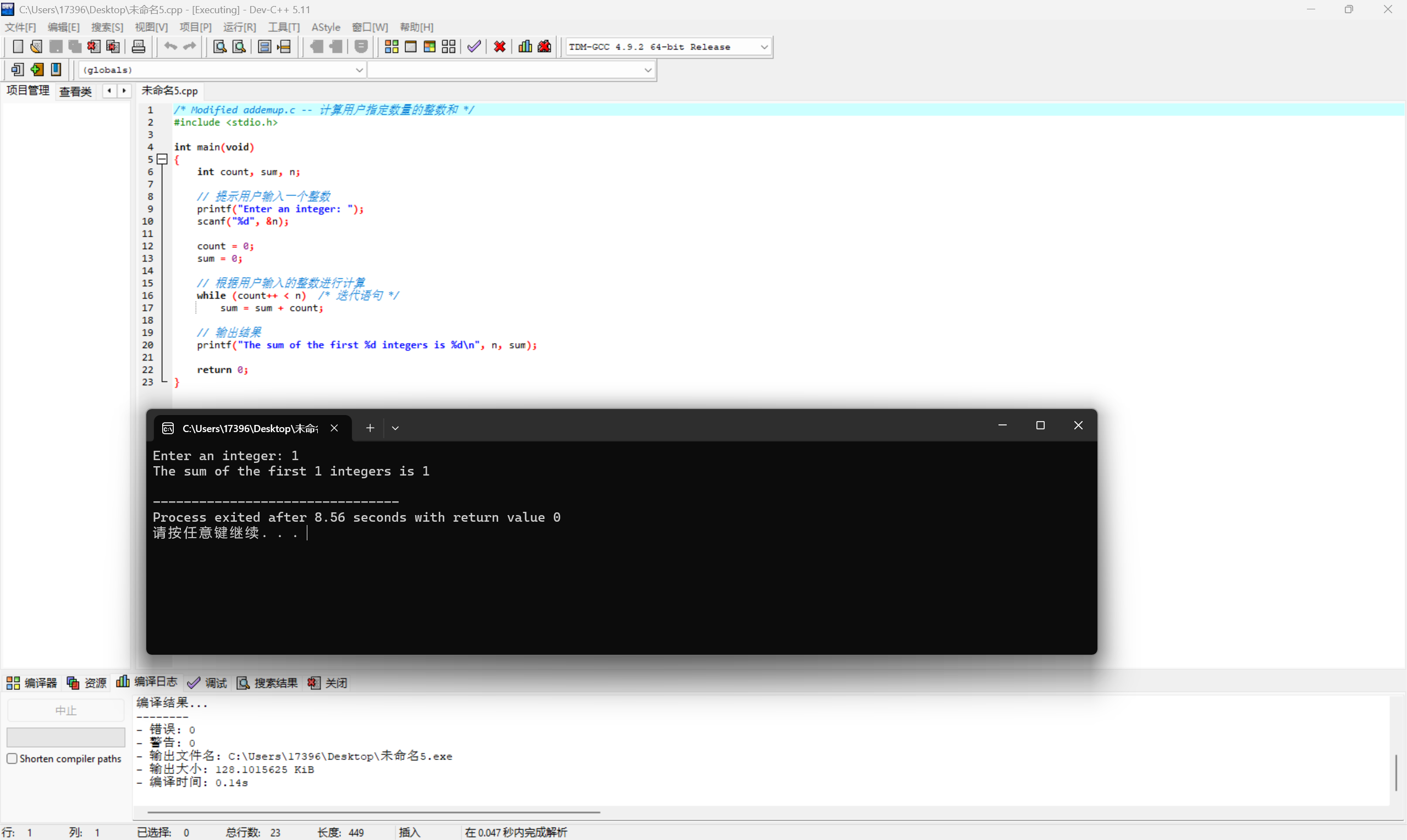屏幕截圖 2025-11-04 182744