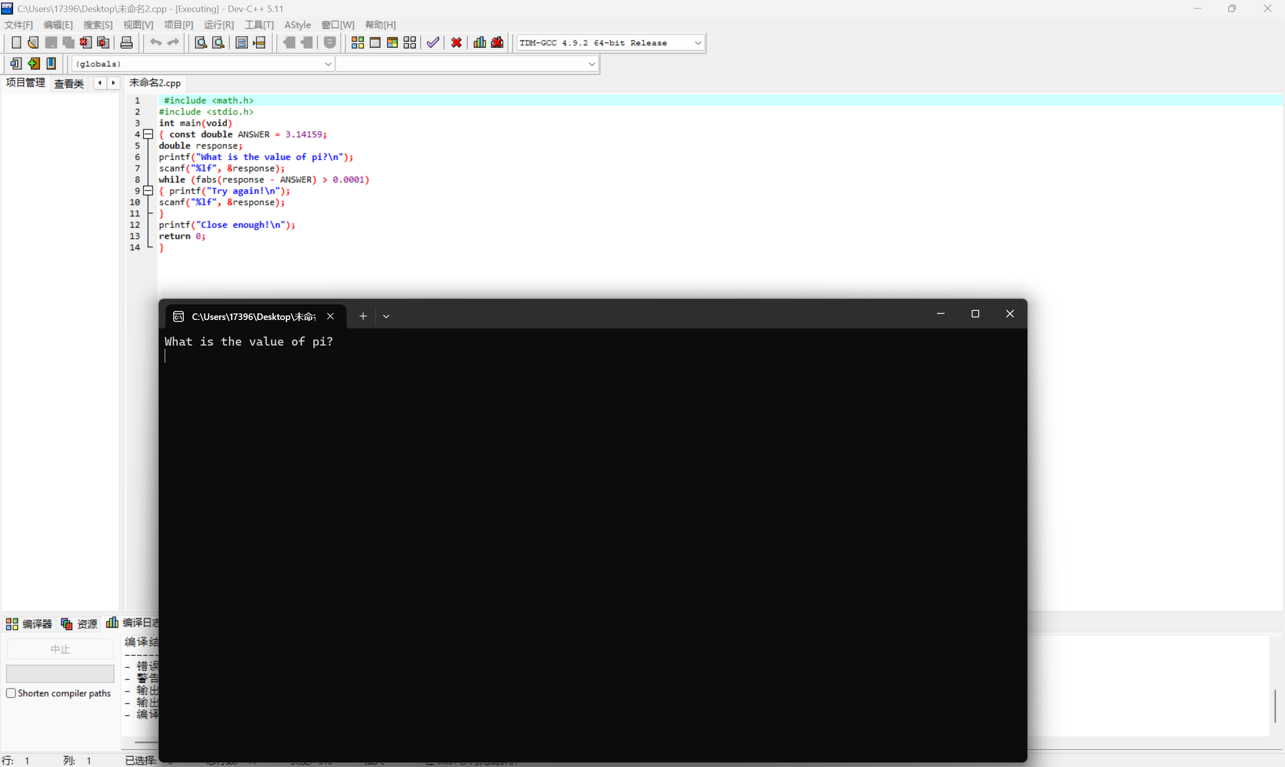 屏幕截图 2025-11-10 131623