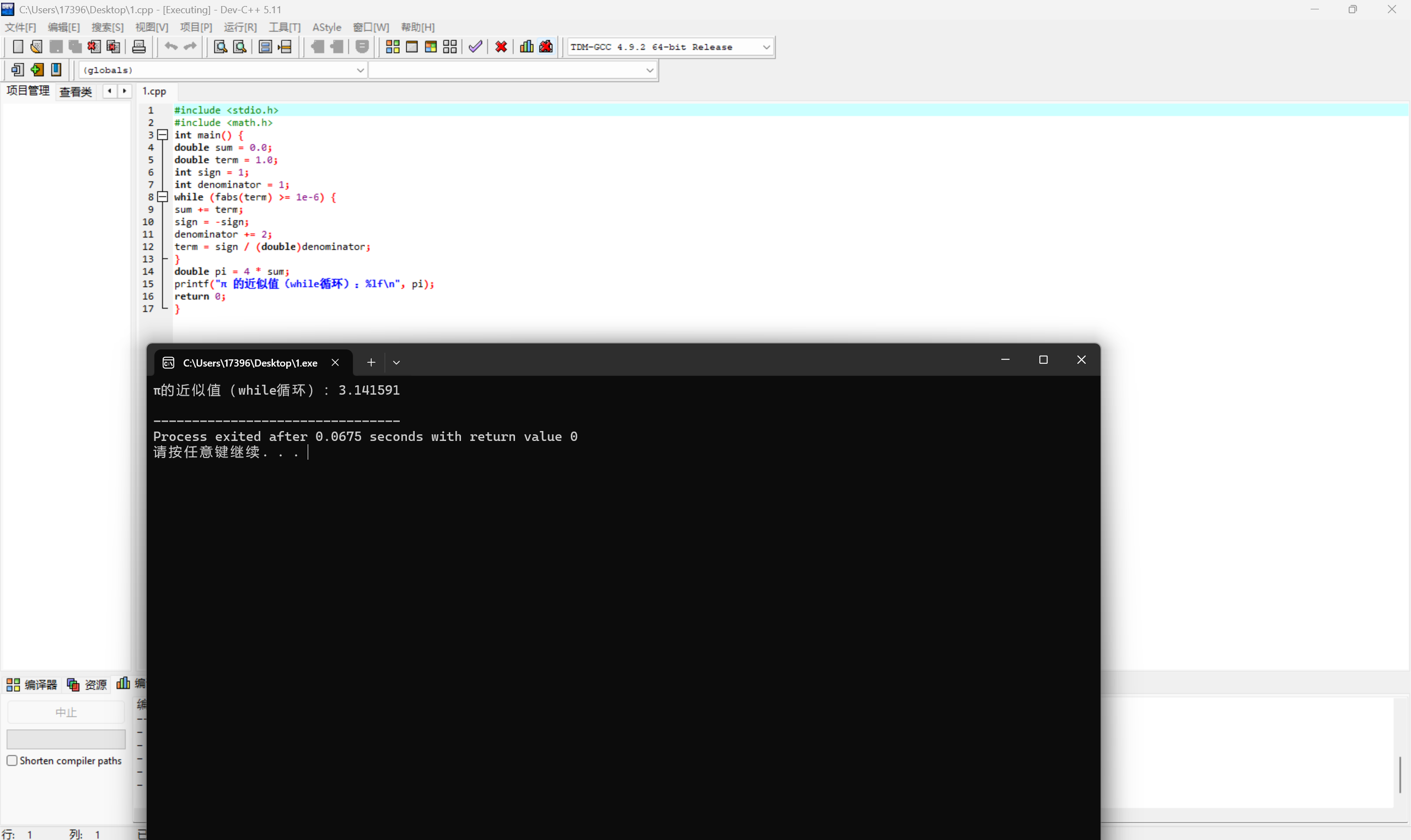 屏幕截图 2025-11-10 131924
