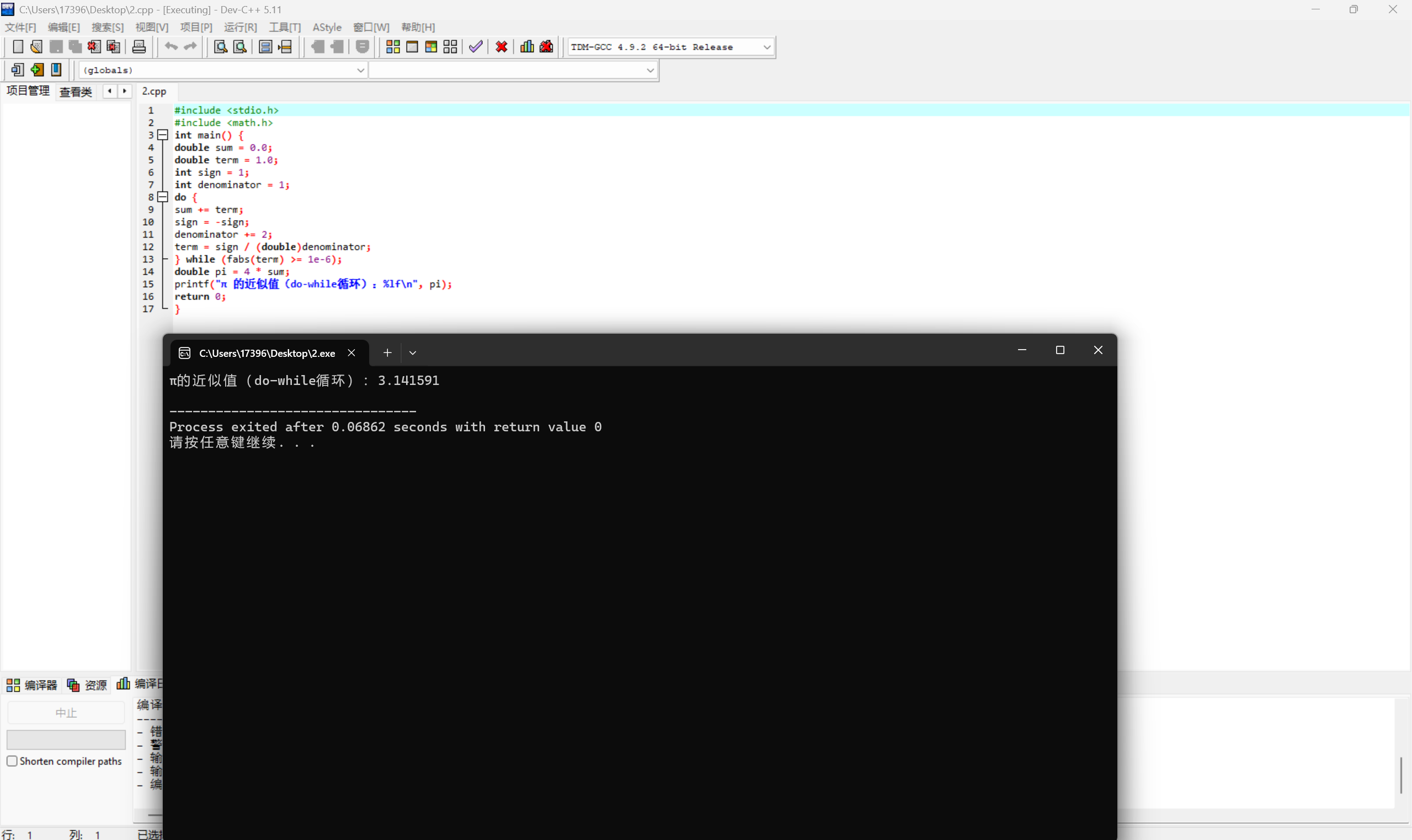 屏幕截图 2025-11-10 132050