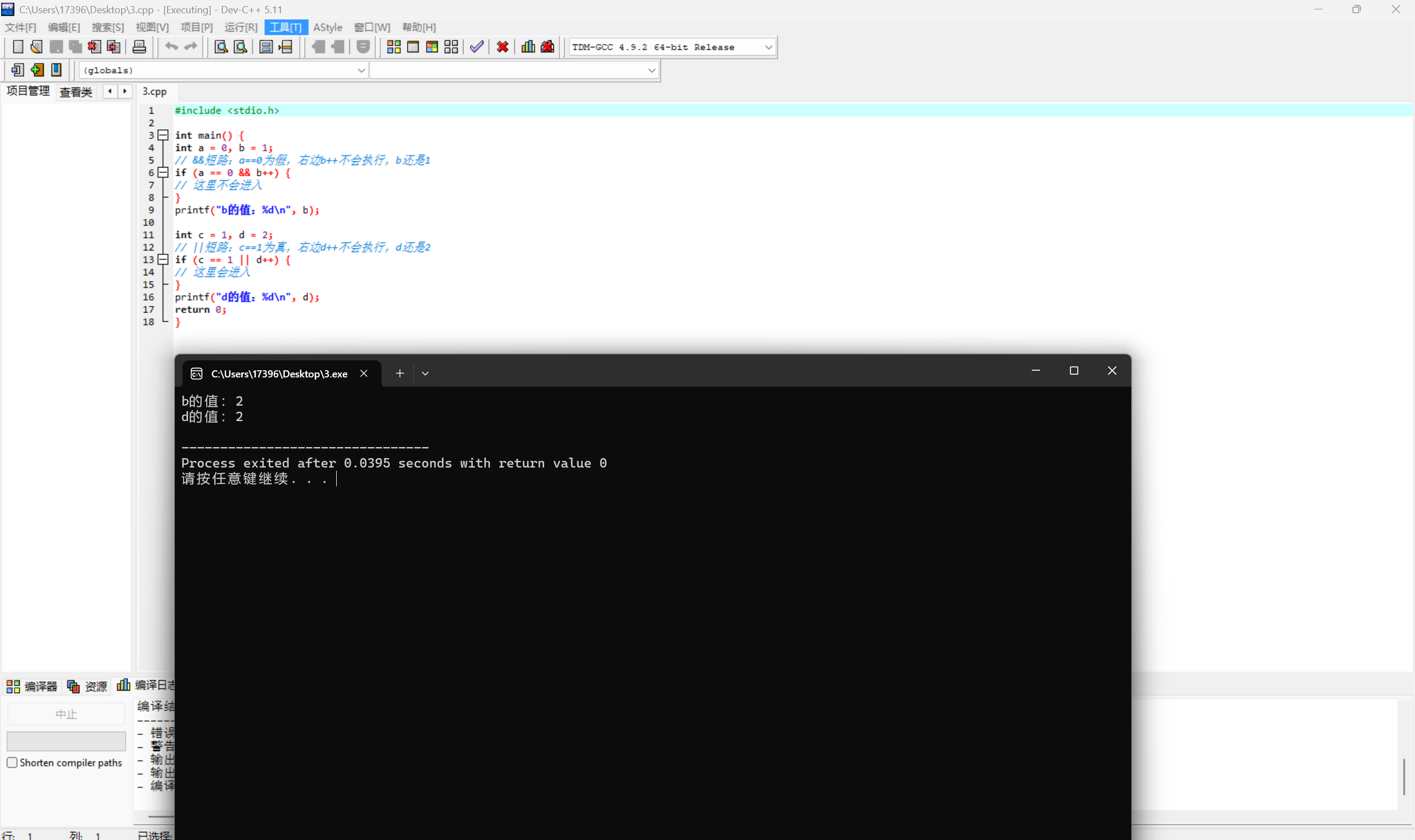 屏幕截图 2025-11-10 132136