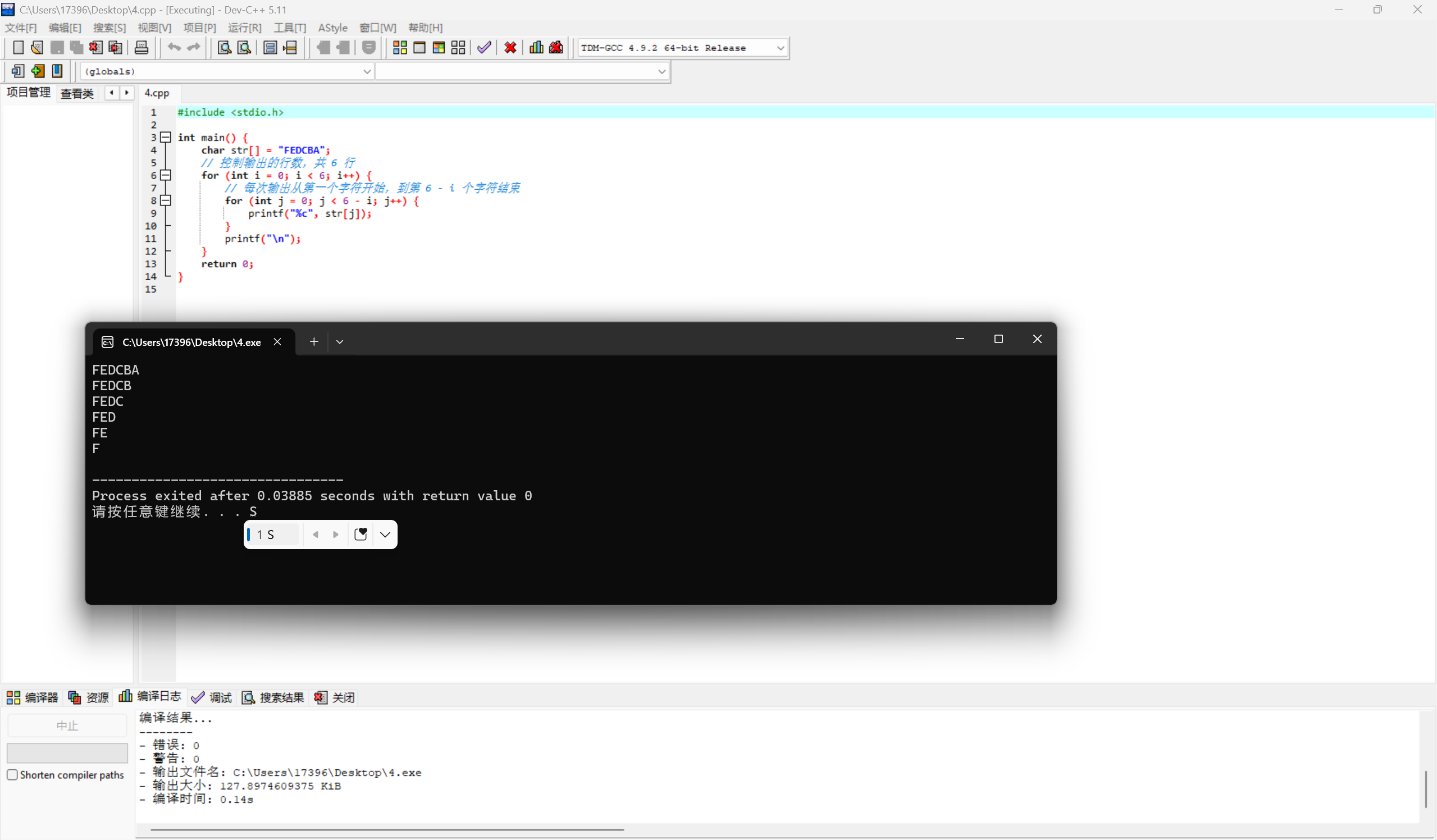 屏幕截图 2025-11-10 132202