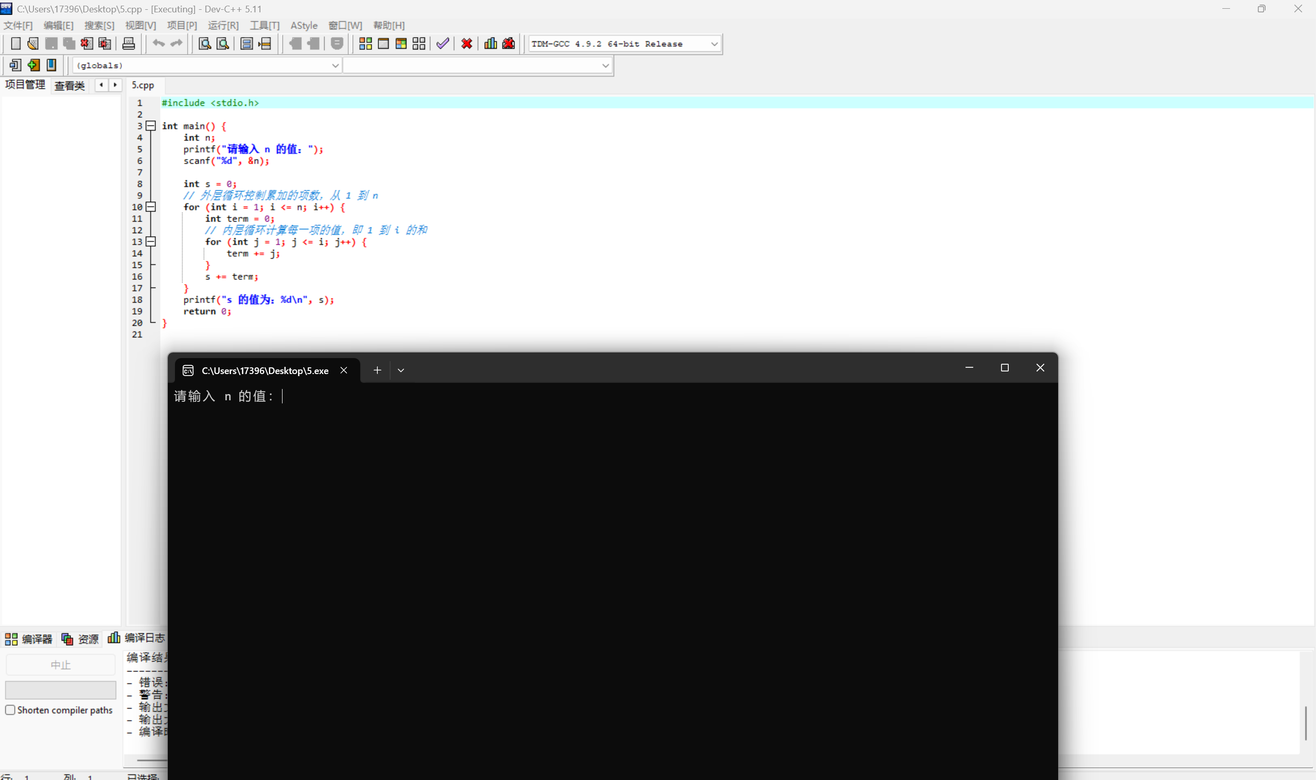 屏幕截图 2025-11-10 132222