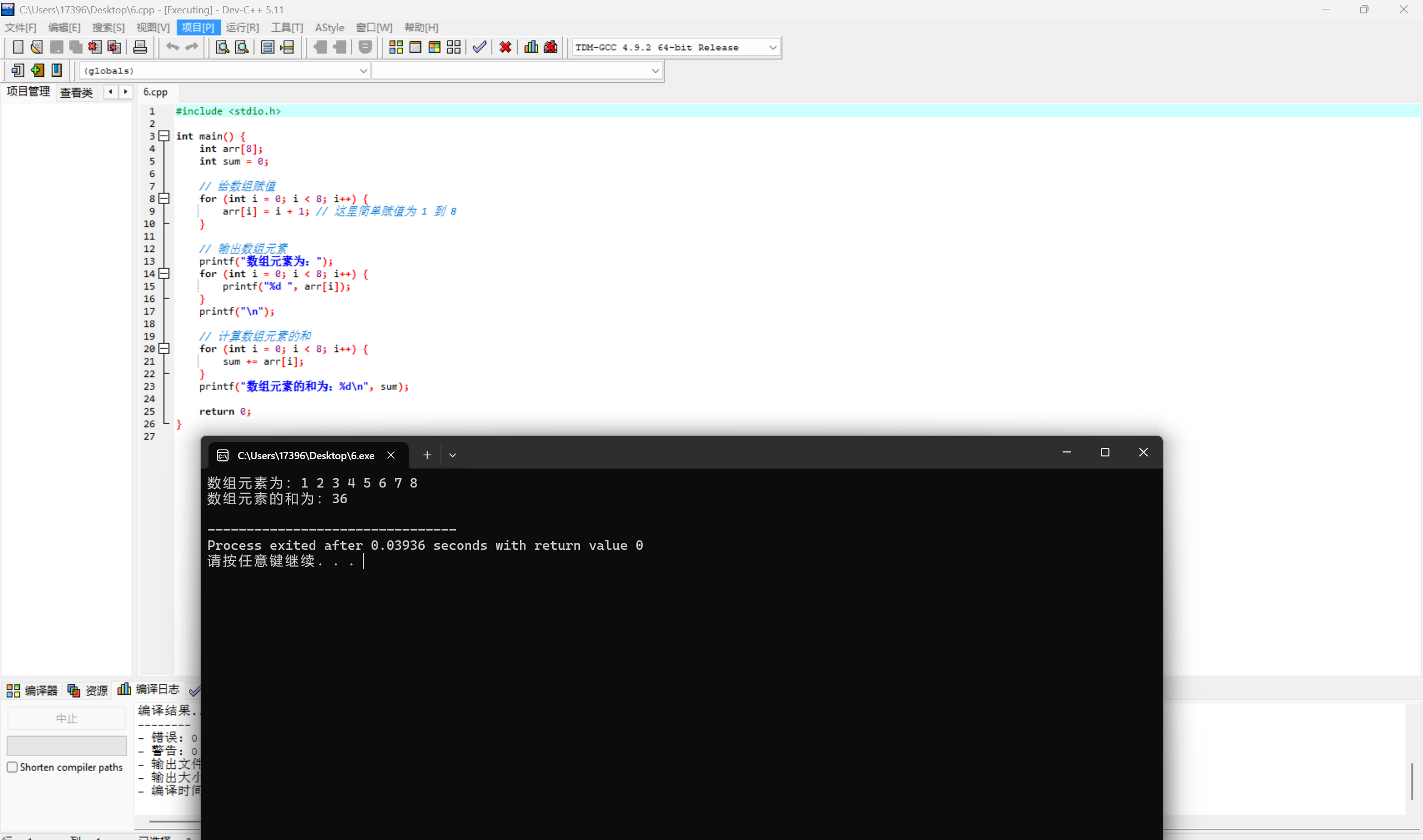 屏幕截图 2025-11-10 132244
