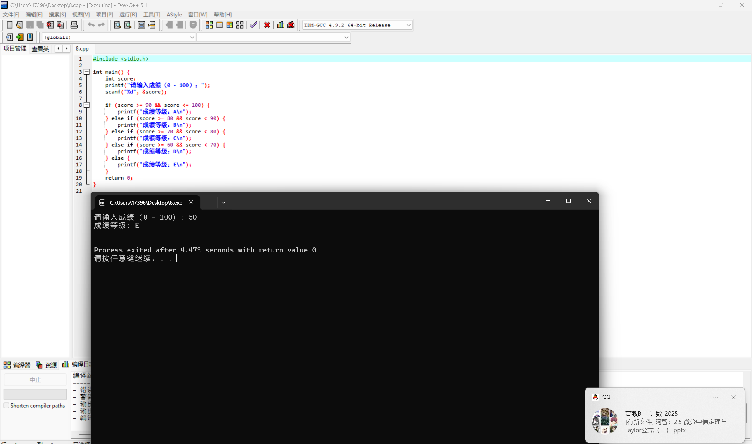 屏幕截图 2025-11-10 132348