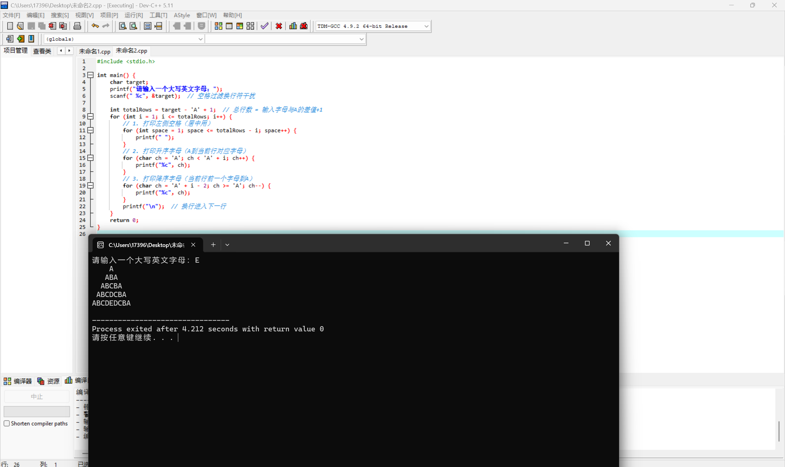 屏幕截图 2025-11-10 161751