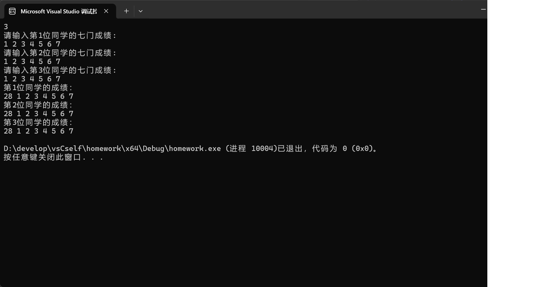 联想截图_20251125193806