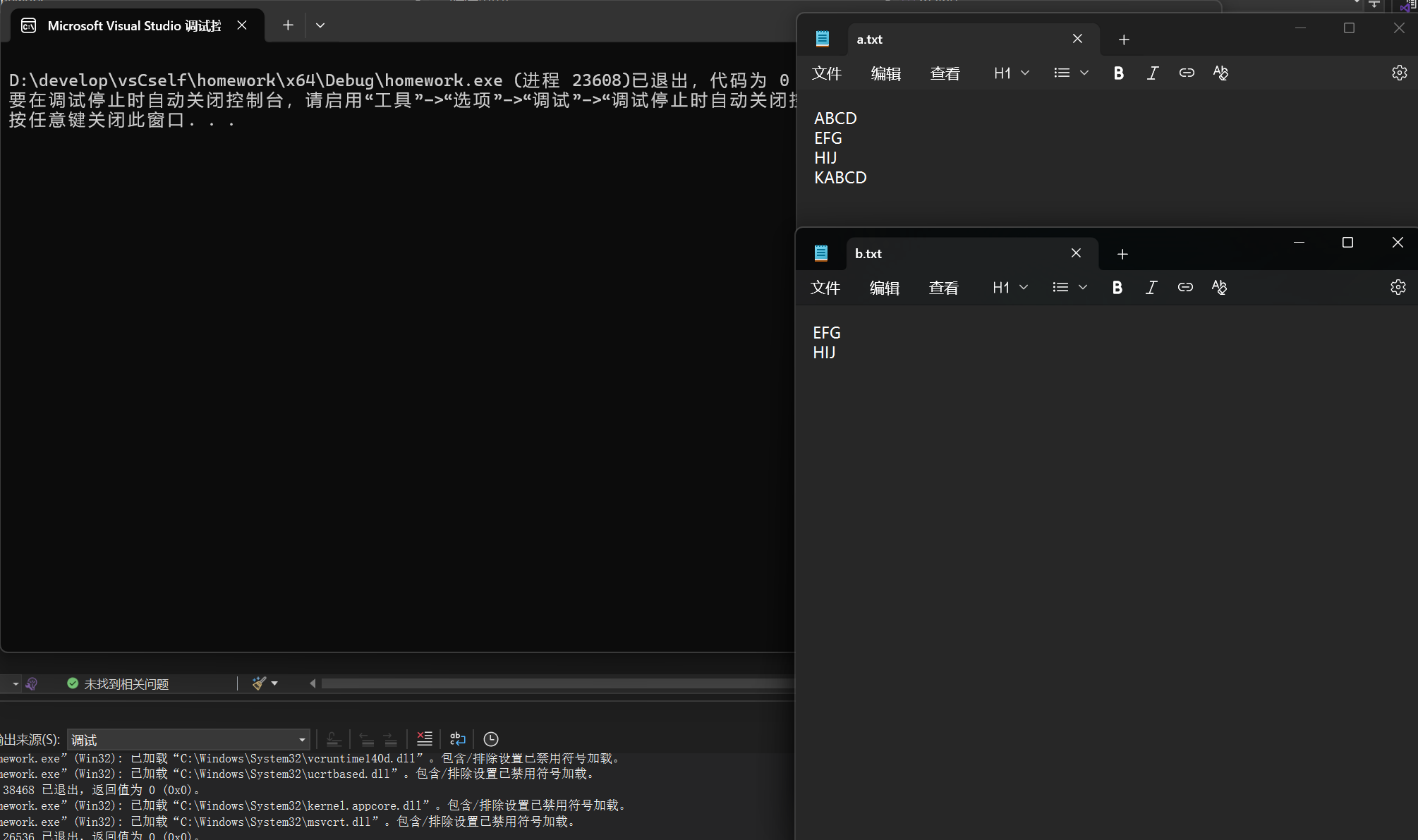 联想截图_20251218111336