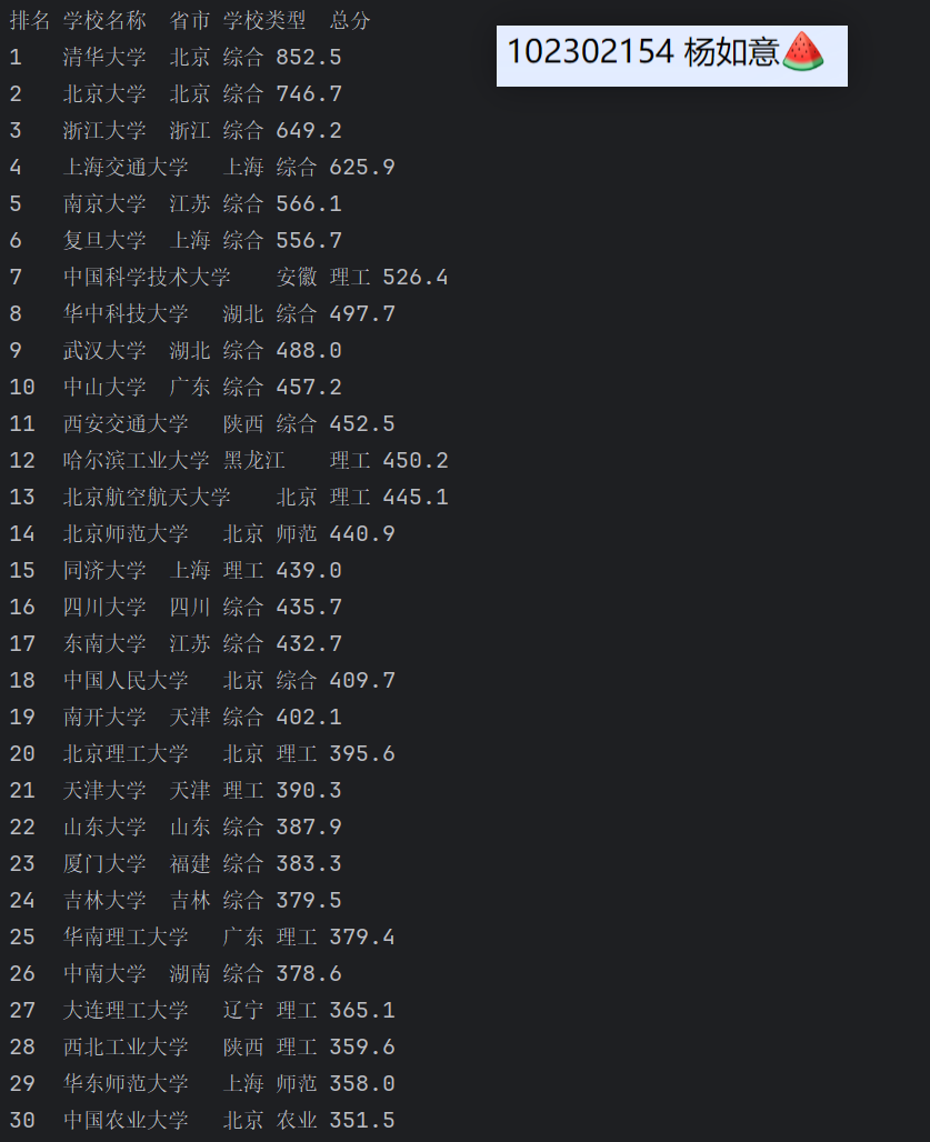 屏幕截图 2025-10-20 223413