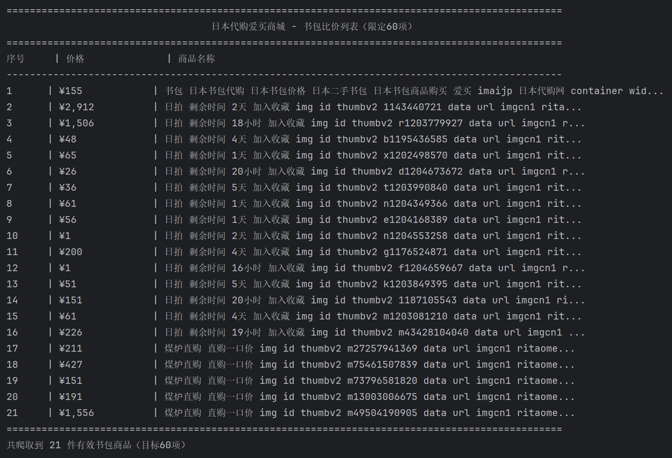 屏幕截图 2025-10-21 000938