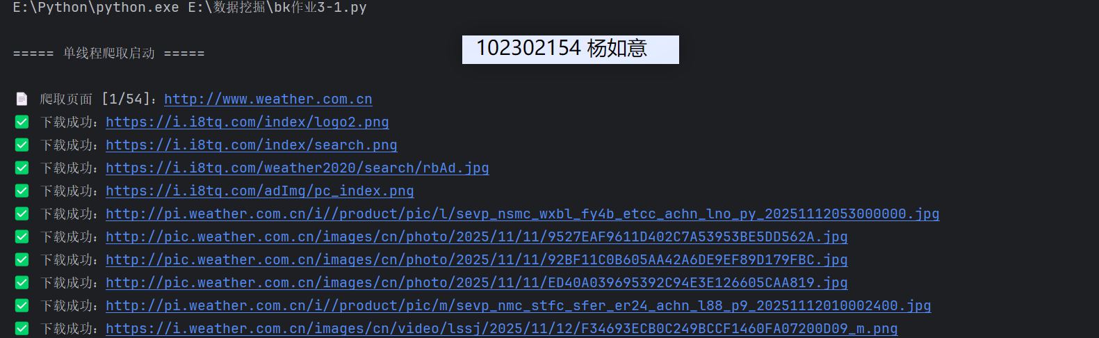 屏幕截图 2025-11-12 142738