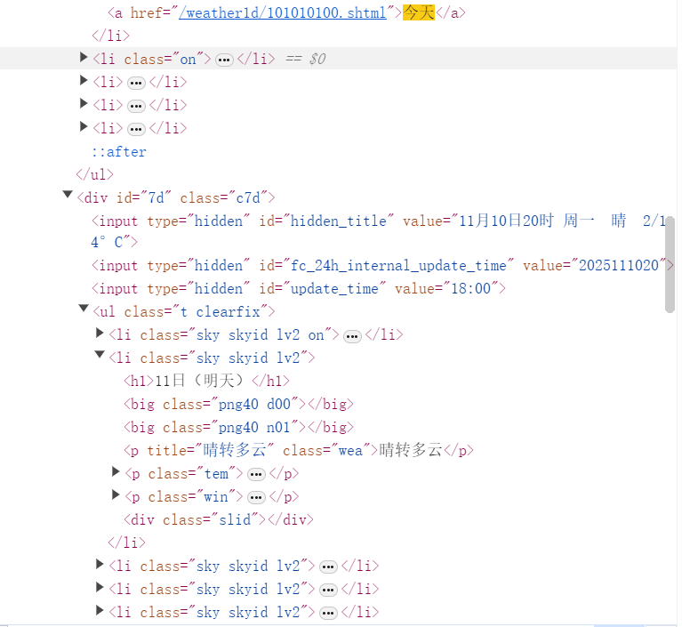 屏幕截图 2025-11-10 205204