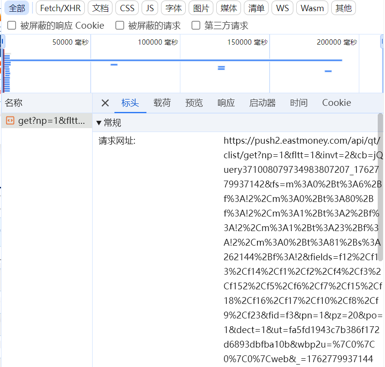 屏幕截图 2025-11-10 210854