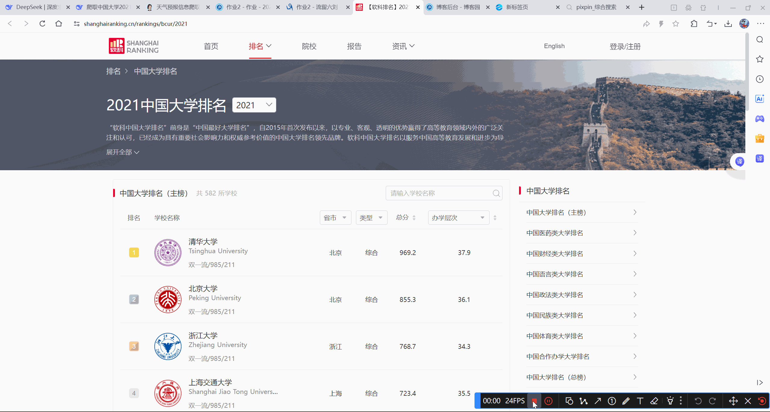 PixPin_2025-11-10_21-59-30