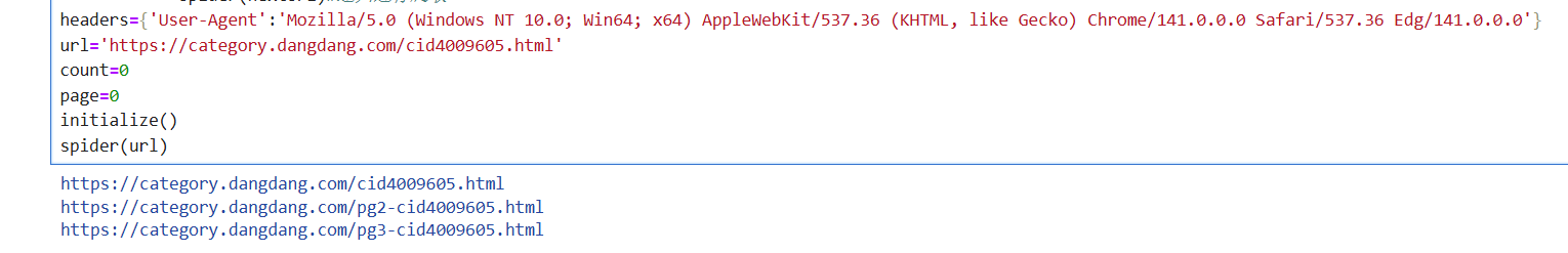 屏幕截图 2025-11-24 141549