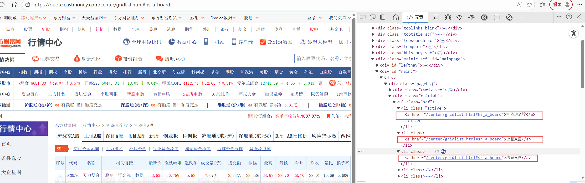 屏幕截图 2025-12-08 105726