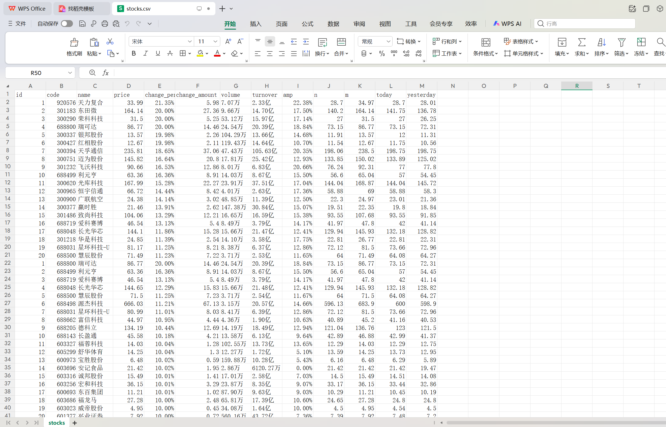 屏幕截图 2025-12-08 105938