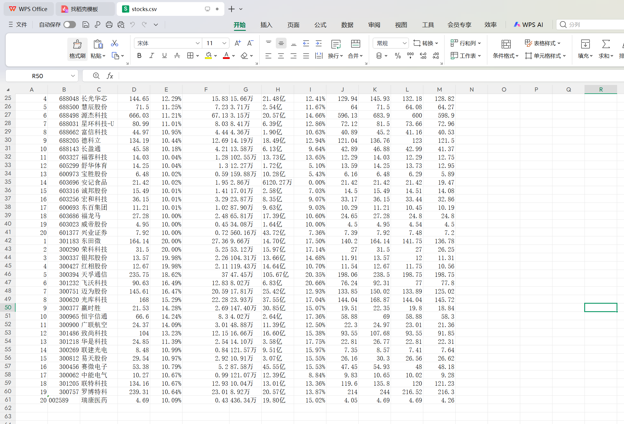 屏幕截图 2025-12-08 105946