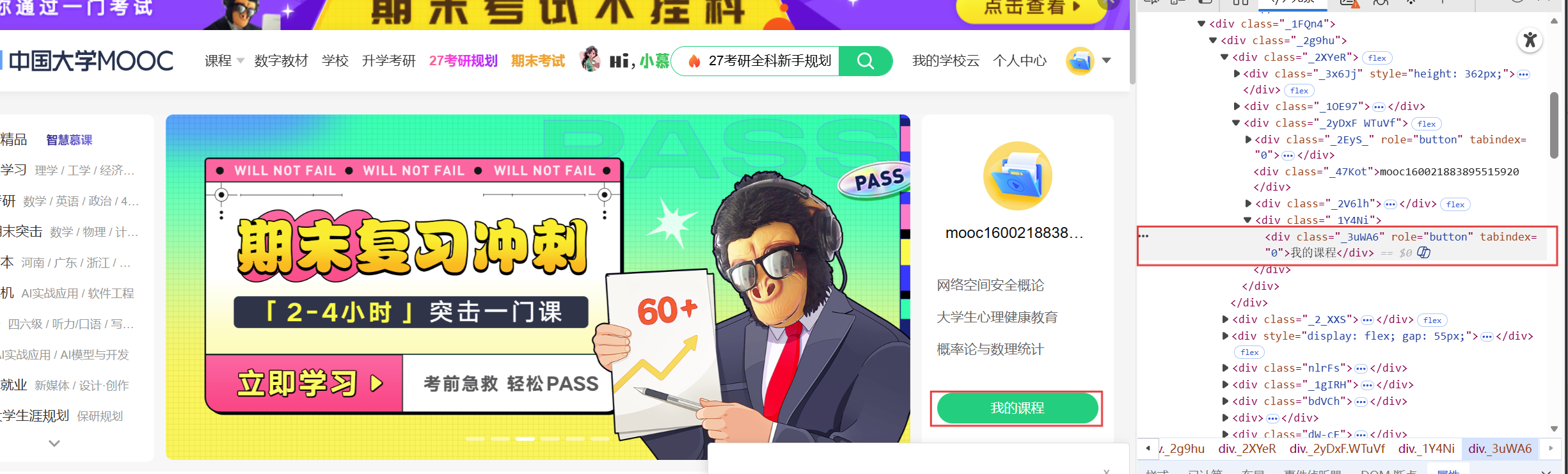 屏幕截图 2025-12-08 134954