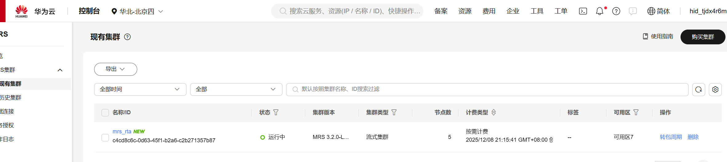 屏幕截图 2025-12-08 211848