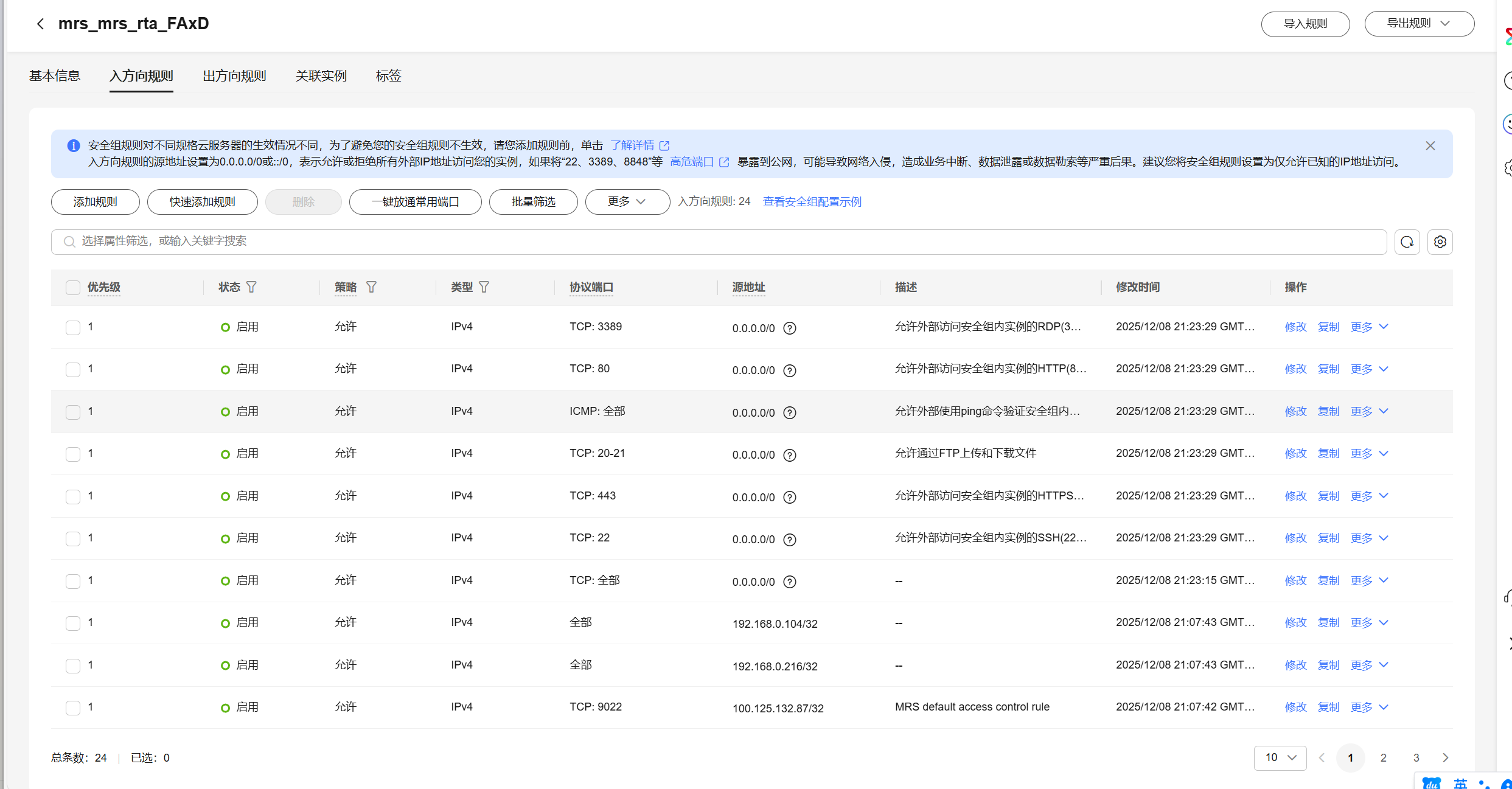 屏幕截图 2025-12-08 212340