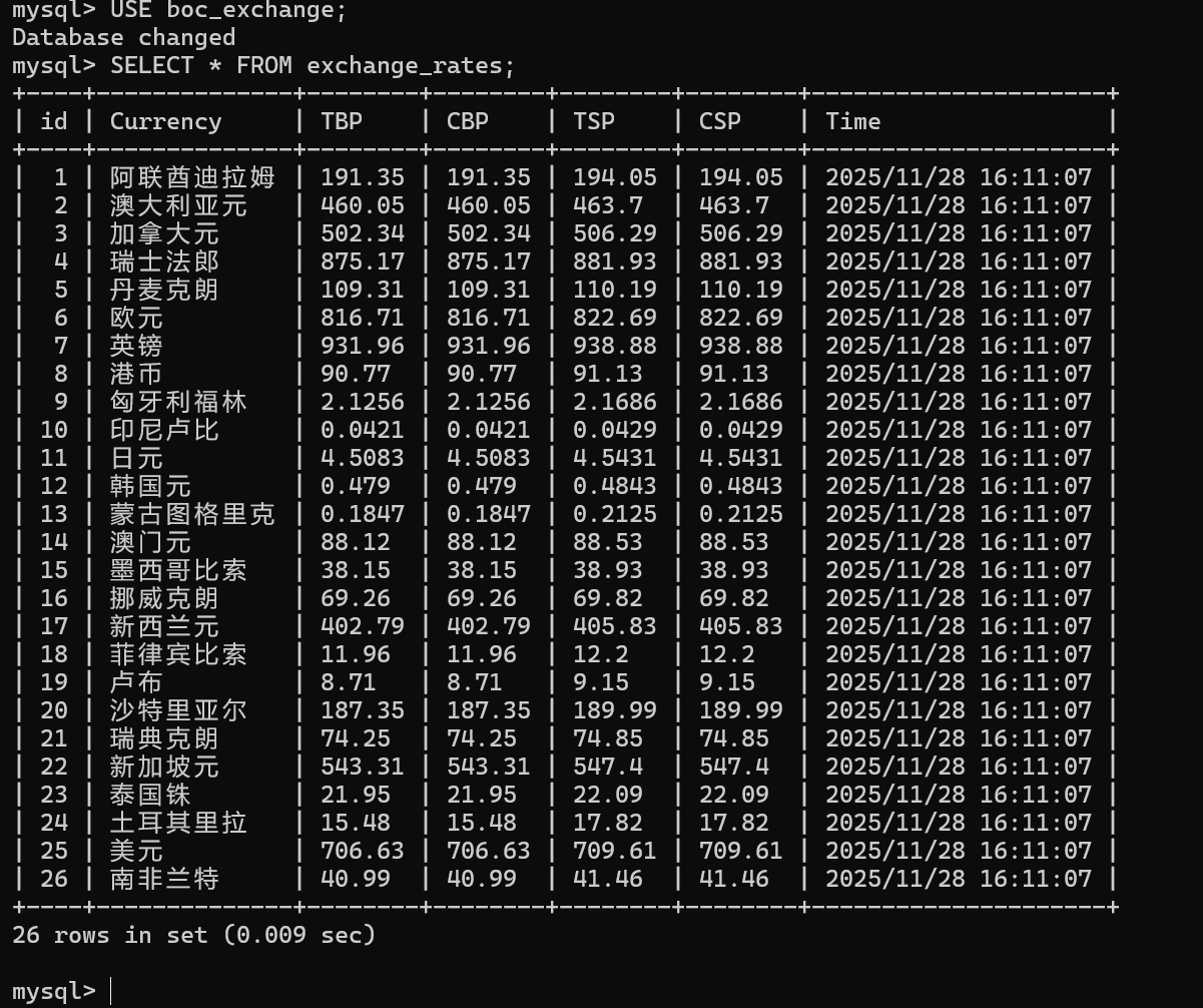 屏幕截图 2025-11-28 161649