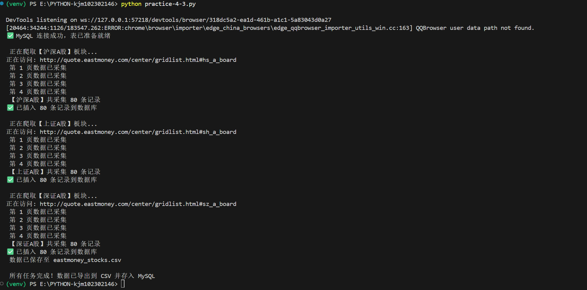 屏幕截图 2025-11-26 184040