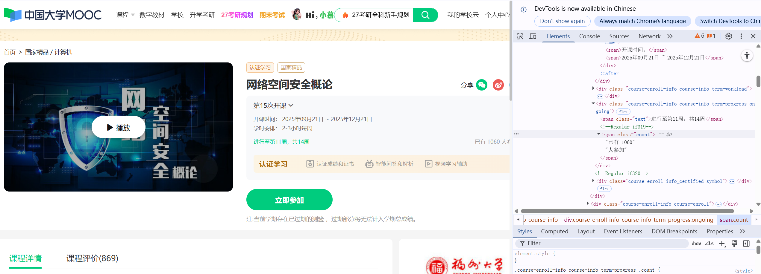 屏幕截图 2025-12-06 184144