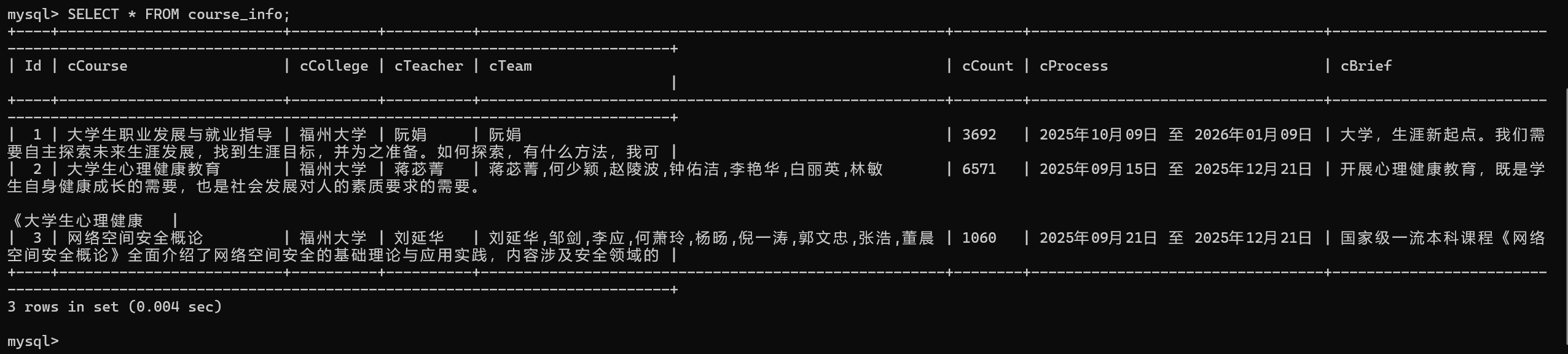 屏幕截图 2025-12-06 203235