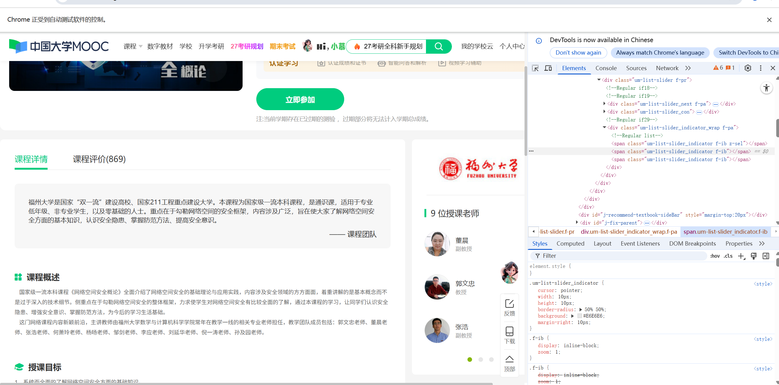 屏幕截图 2025-12-06 185358