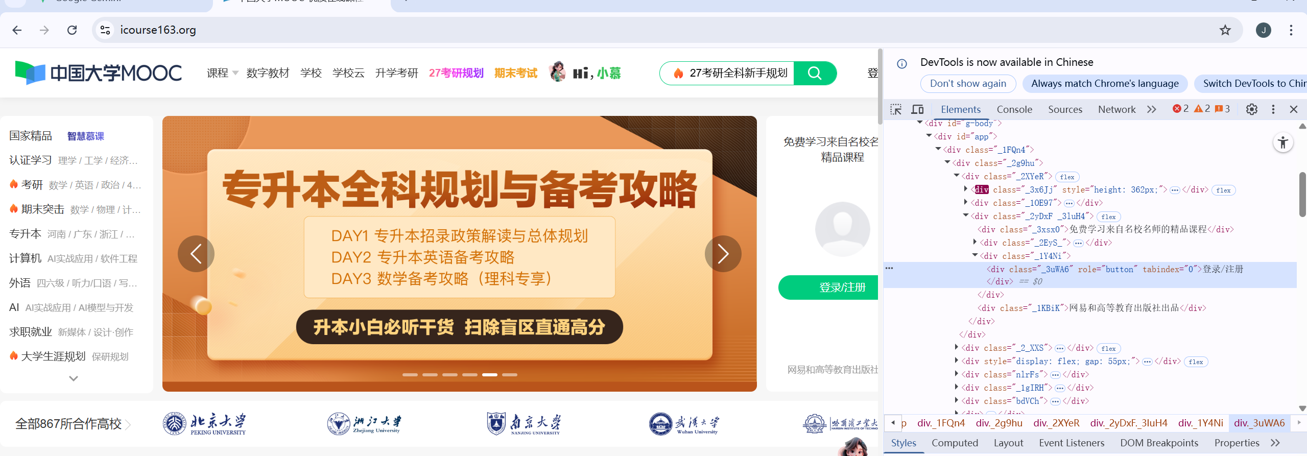 屏幕截图 2025-12-06 183154