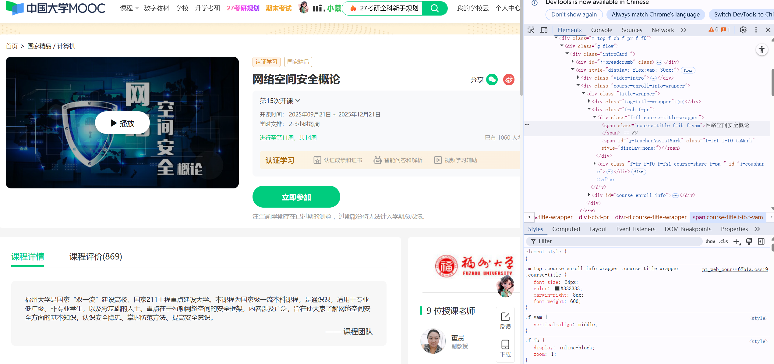 屏幕截图 2025-12-06 183617