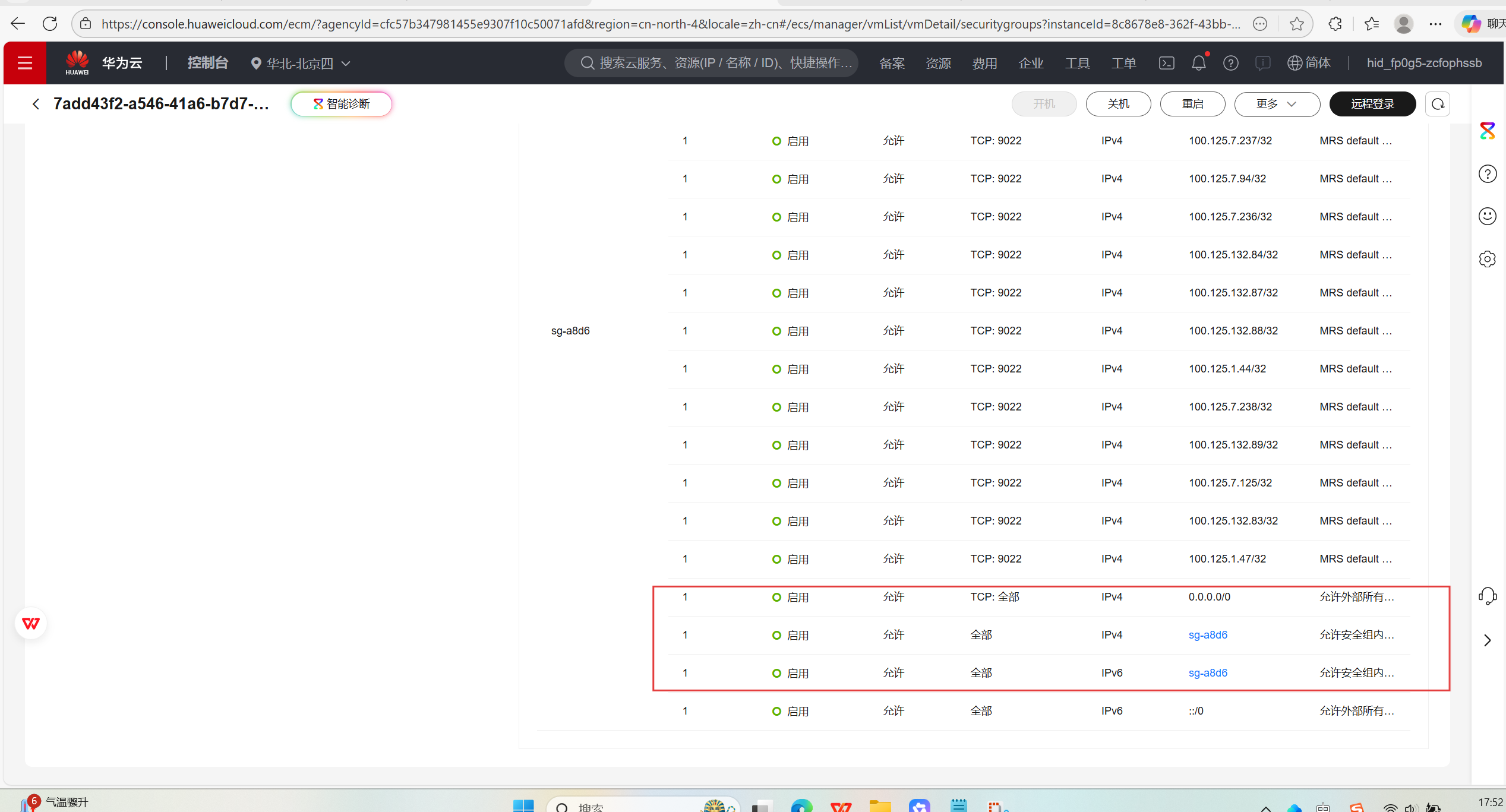 屏幕截图 2025-11-04 175257