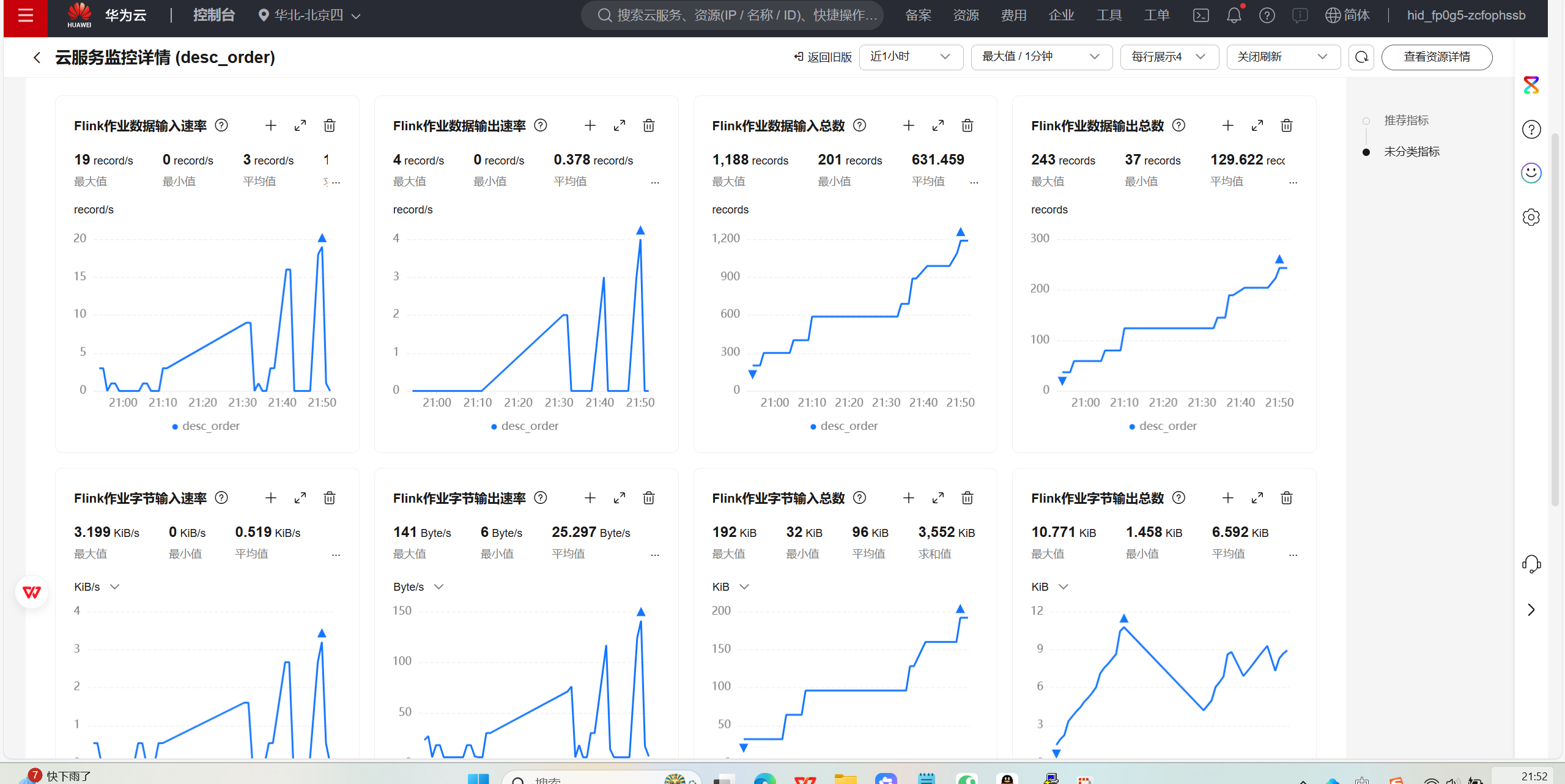 屏幕截图 2025-11-04 215241