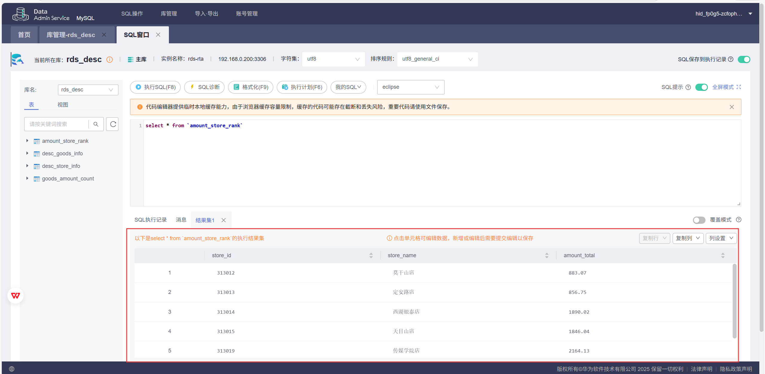 屏幕截图 2025-11-04 215045