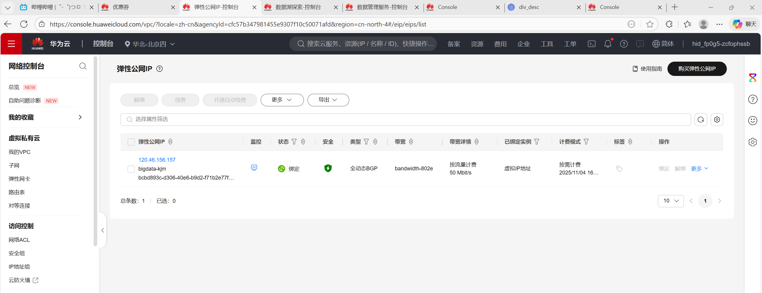 屏幕截图 2025-11-04 221904