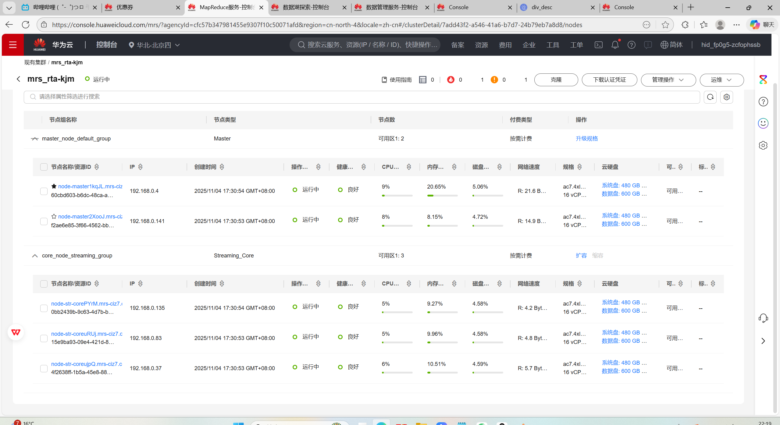 屏幕截图 2025-11-04 221936